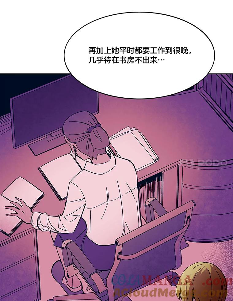 《STRESSER》67.让我快乐的 第37页