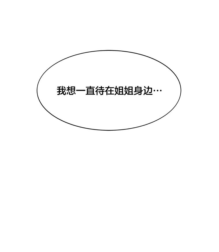 《STRESSER》67.让我快乐的 第158页