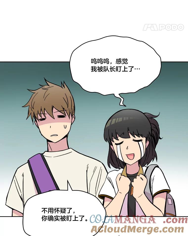 《STRESSER》67.让我快乐的 第69页