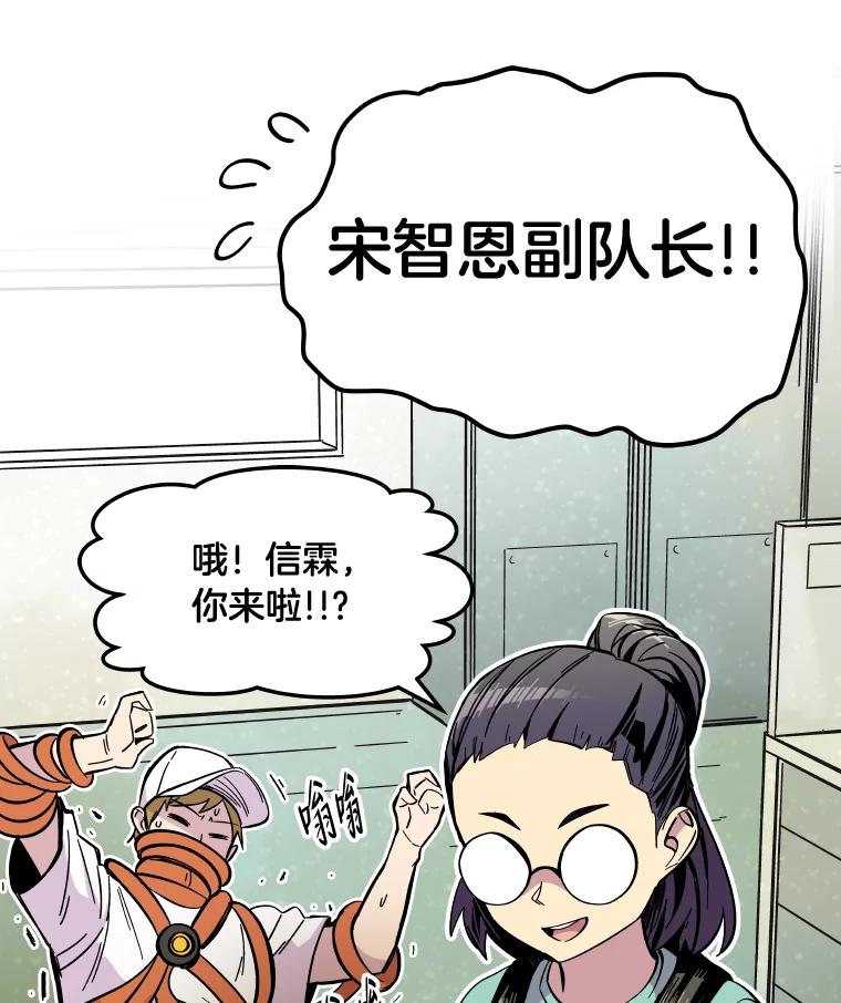 《STRESSER》67.让我快乐的 第108页