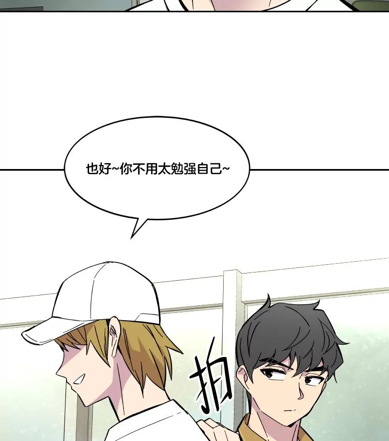 《STRESSER》67.让我快乐的 第132页