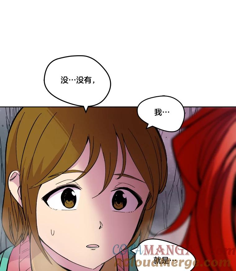 《STRESSER》67.让我快乐的 第153页