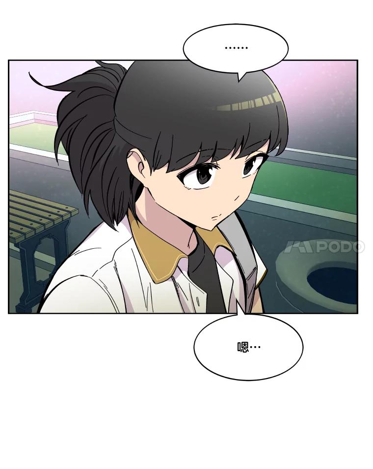 《STRESSER》67.让我快乐的 第72页