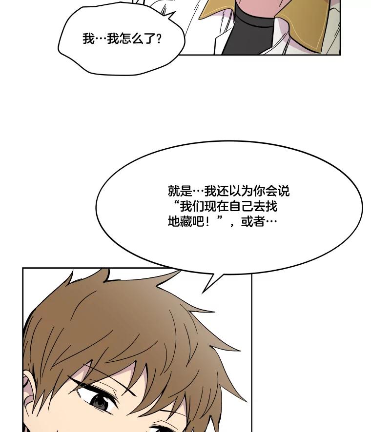 《STRESSER》67.让我快乐的 第83页