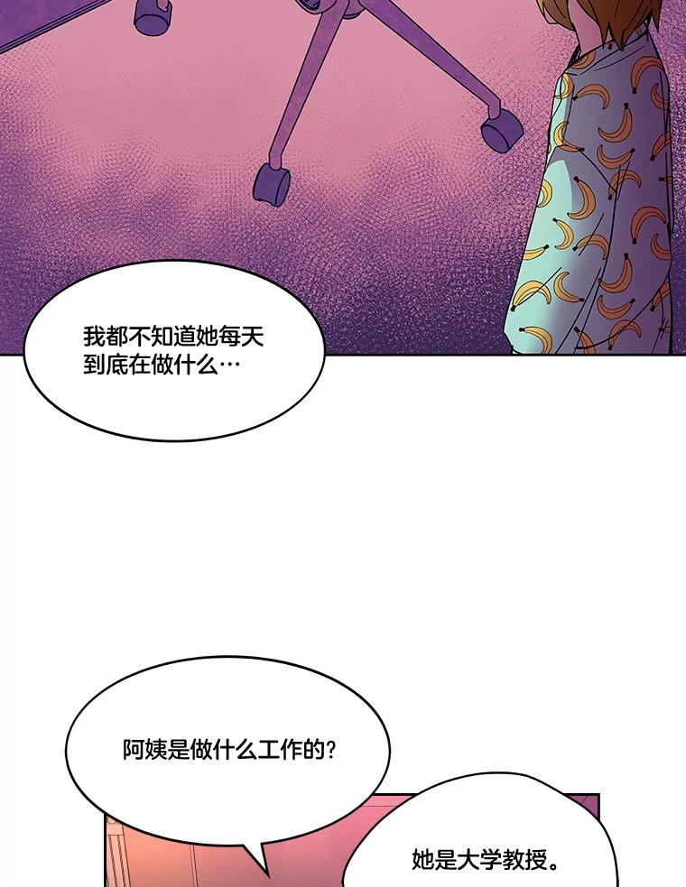 《STRESSER》67.让我快乐的 第38页