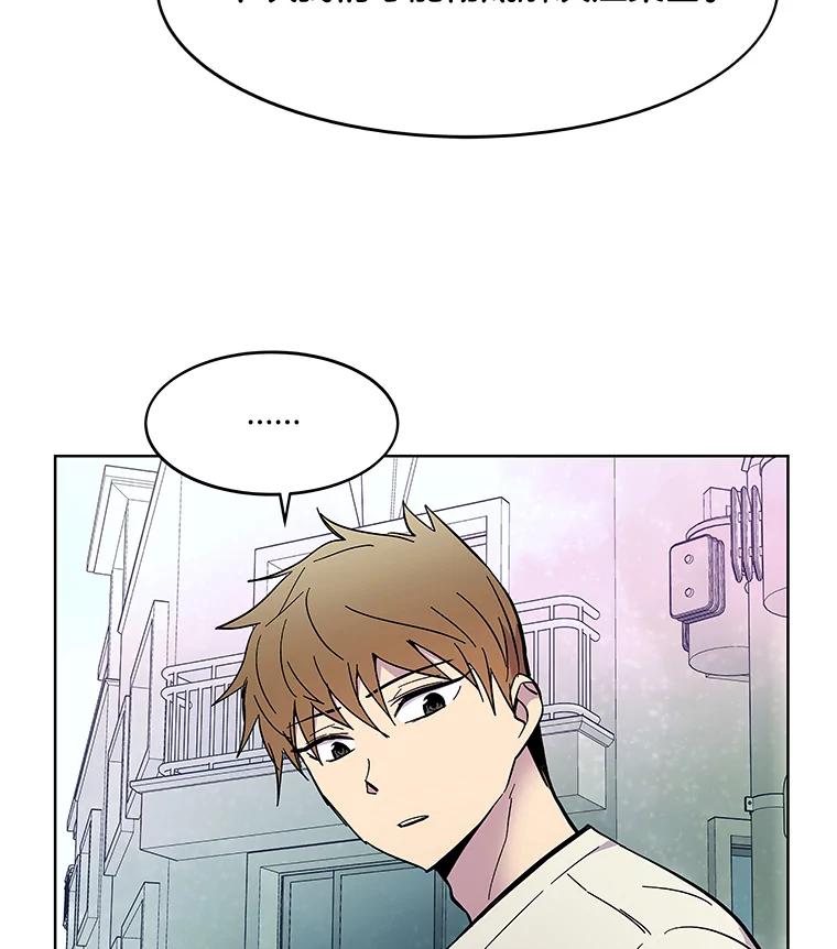 《STRESSER》67.让我快乐的 第79页