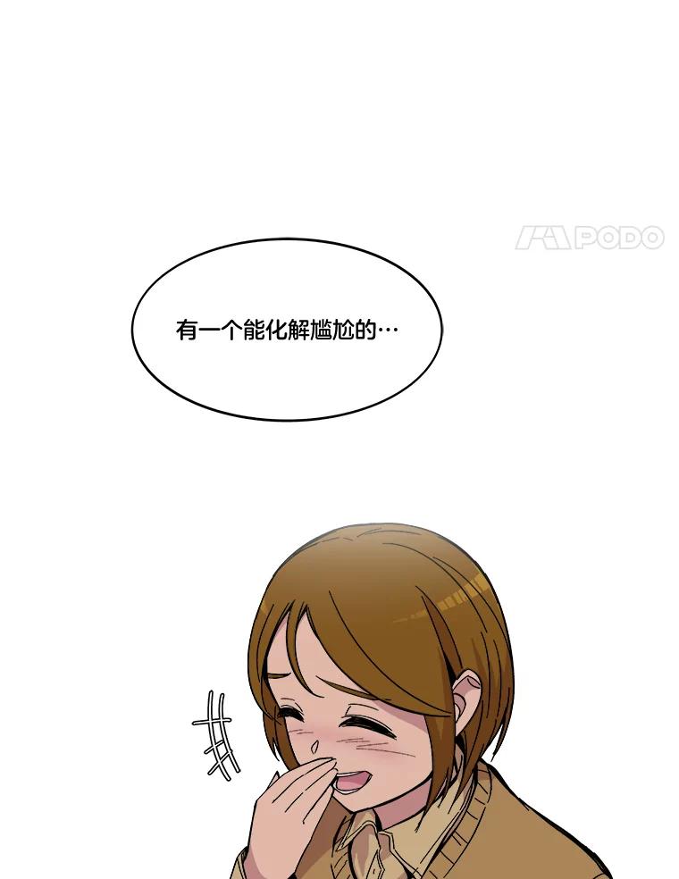 《STRESSER》67.让我快乐的 第4页