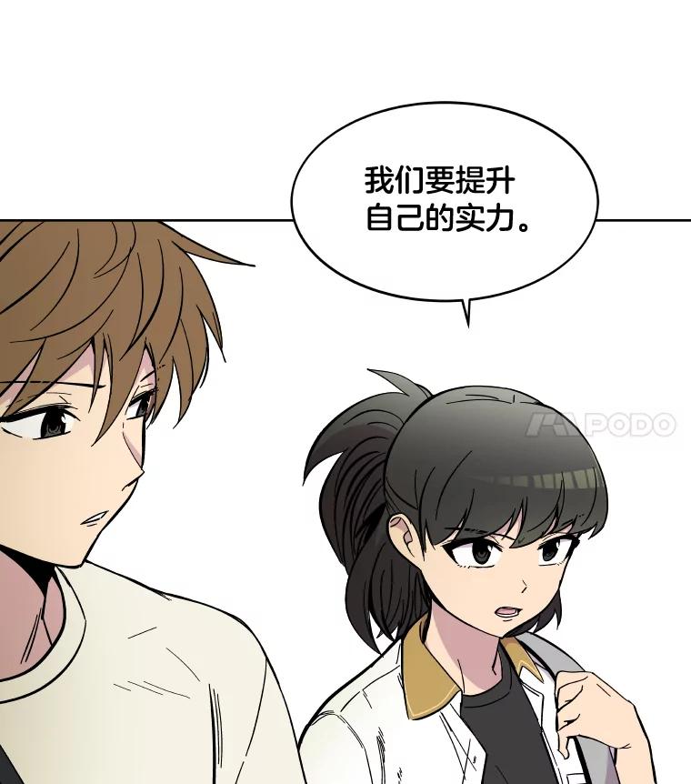 《STRESSER》67.让我快乐的 第76页