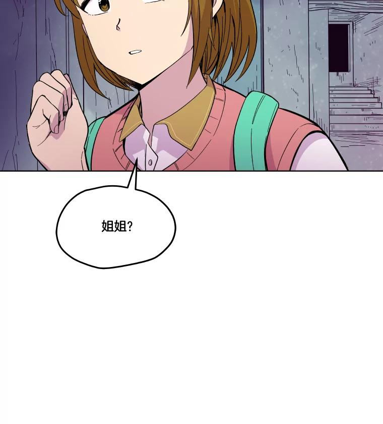 《STRESSER》67.让我快乐的 第146页