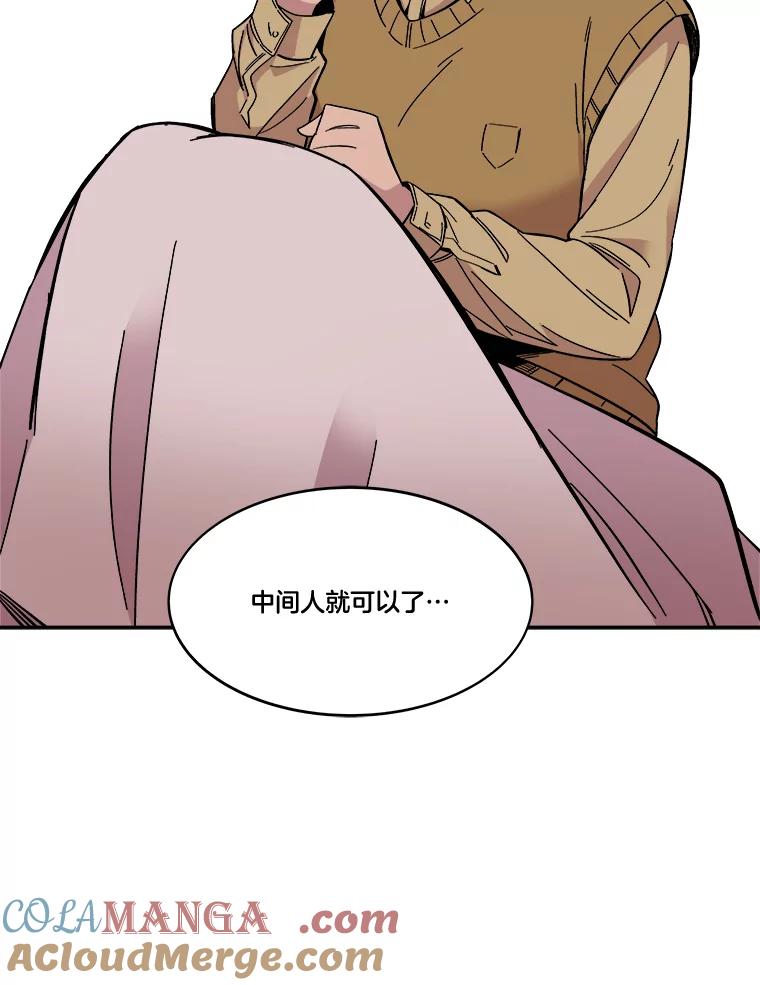 《STRESSER》67.让我快乐的 第5页