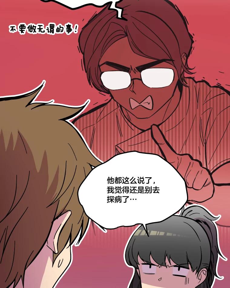 《STRESSER》67.让我快乐的 第67页
