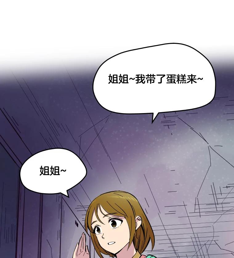 《STRESSER》67.让我快乐的 第142页