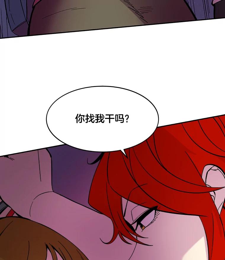 《STRESSER》67.让我快乐的 第151页