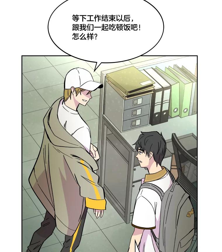 《STRESSER》67.让我快乐的 第135页