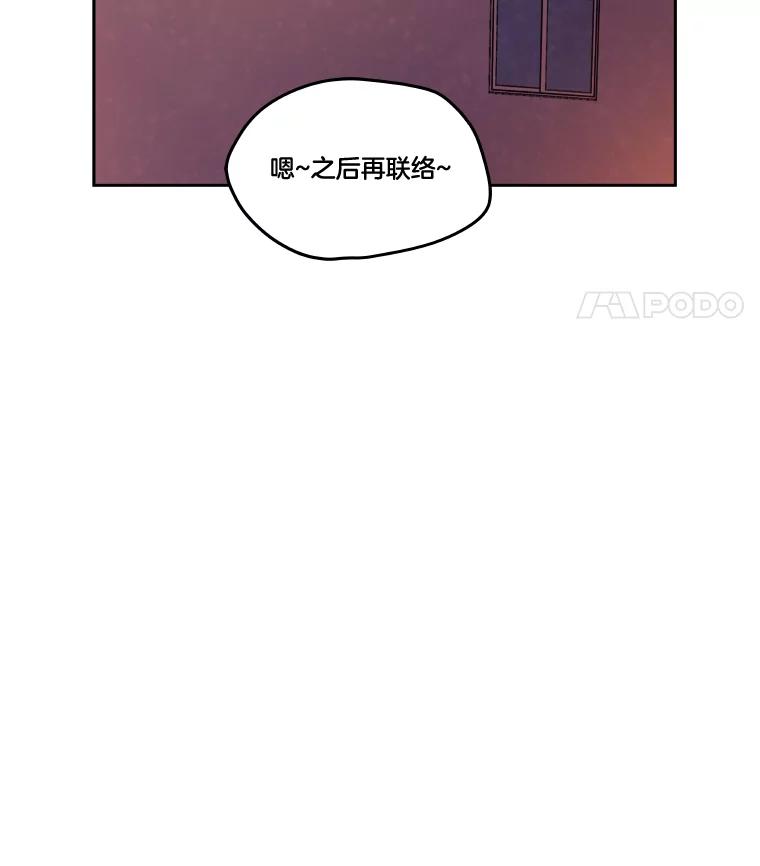《STRESSER》67.让我快乐的 第19页