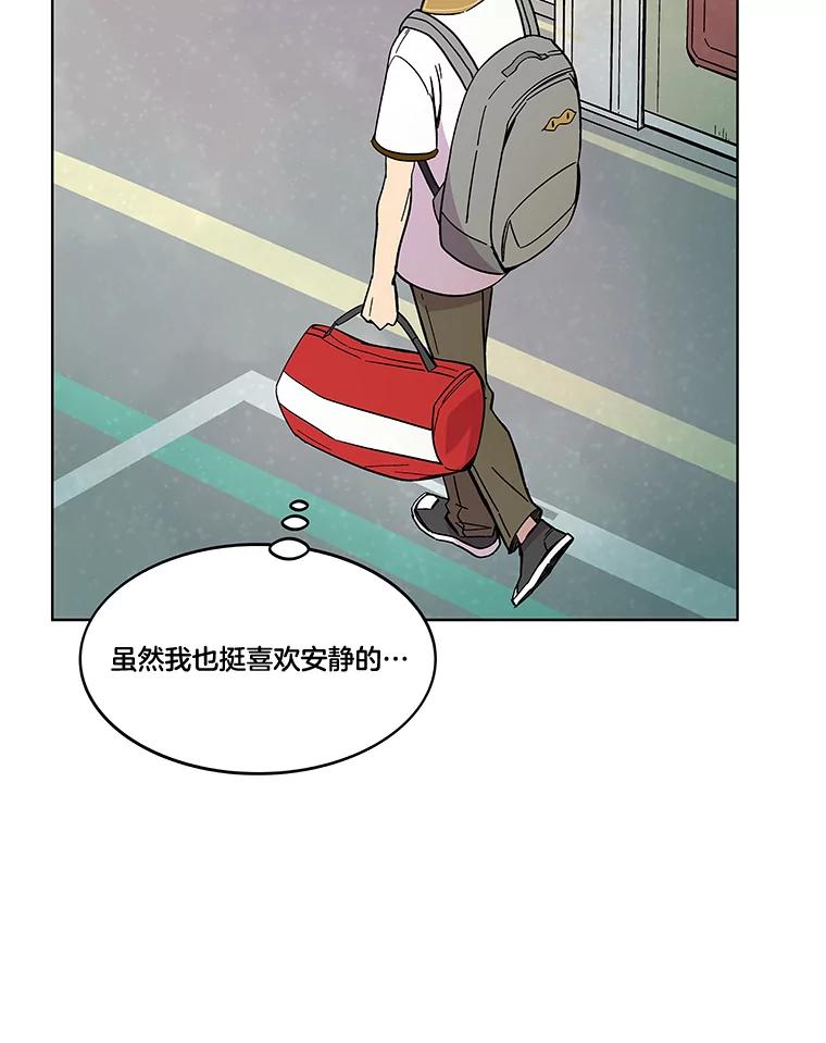 《STRESSER》67.让我快乐的 第100页