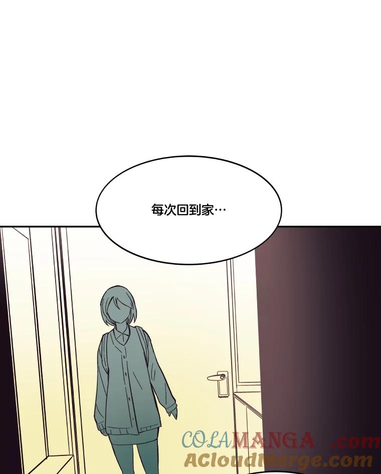 《STRESSER》67.让我快乐的 第41页