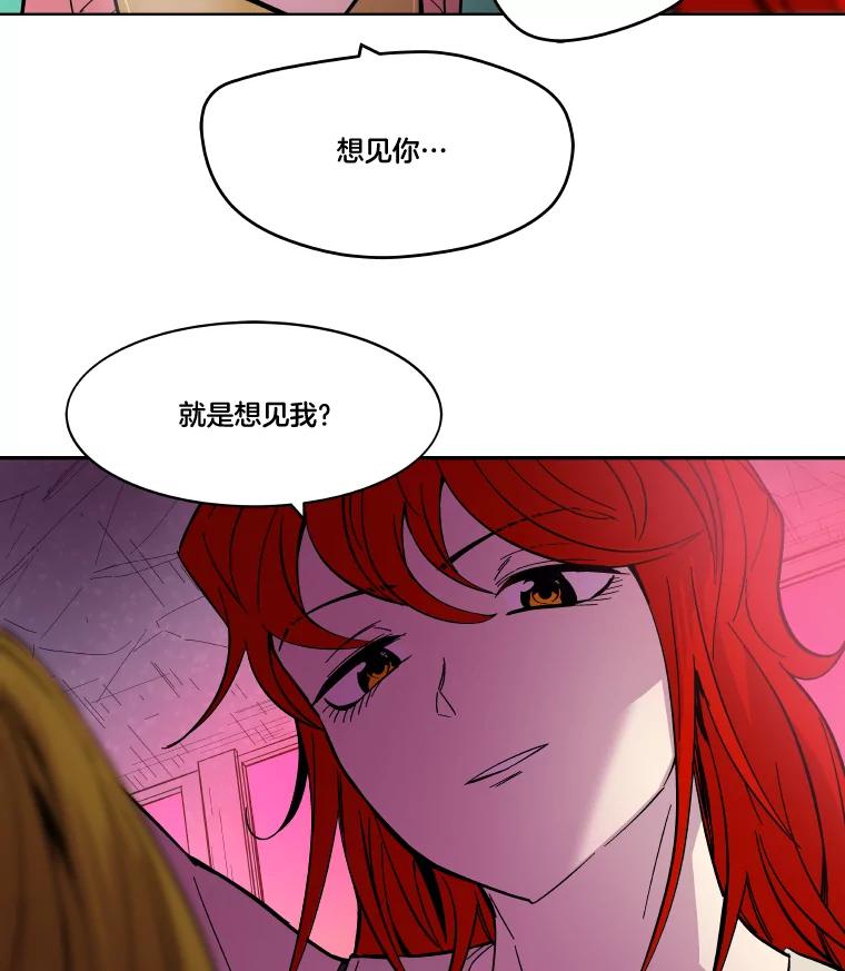 《STRESSER》67.让我快乐的 第154页