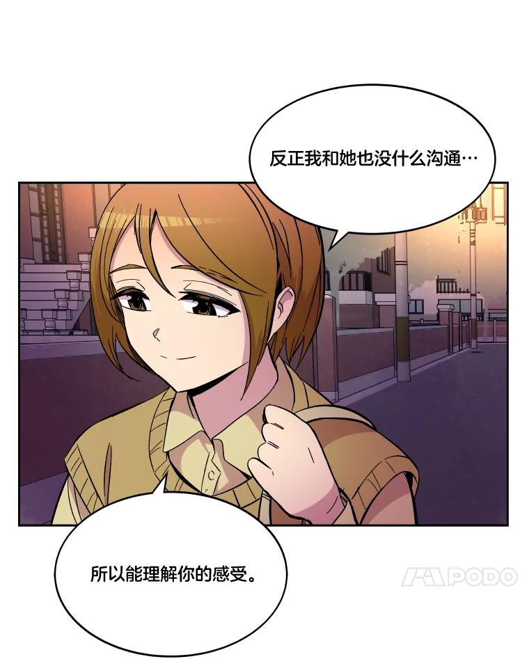 《STRESSER》67.让我快乐的 第40页