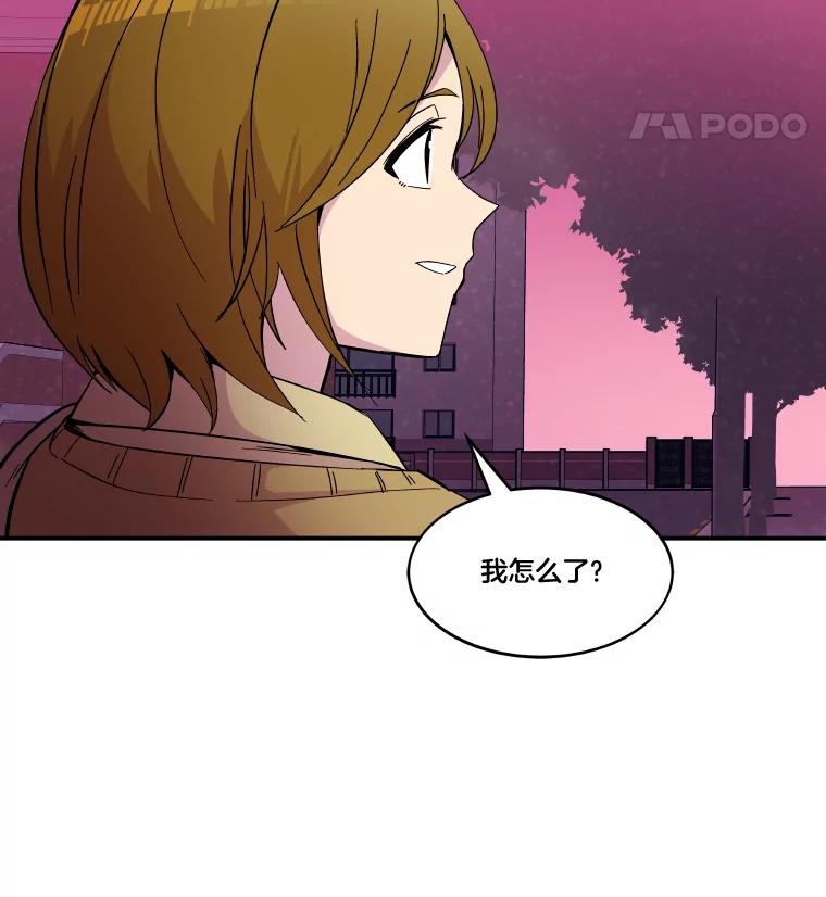 《STRESSER》67.让我快乐的 第48页