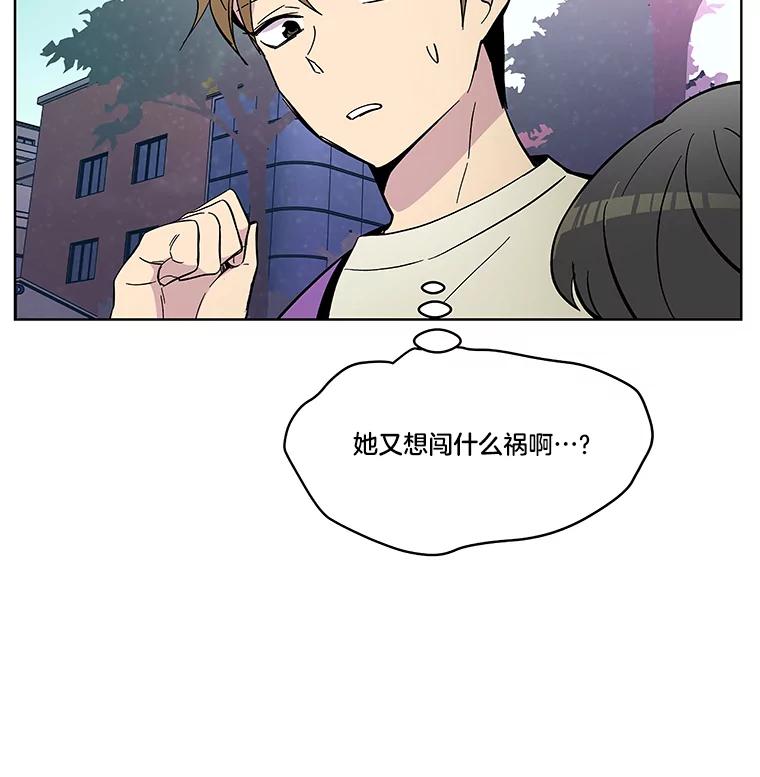 《STRESSER》67.让我快乐的 第75页