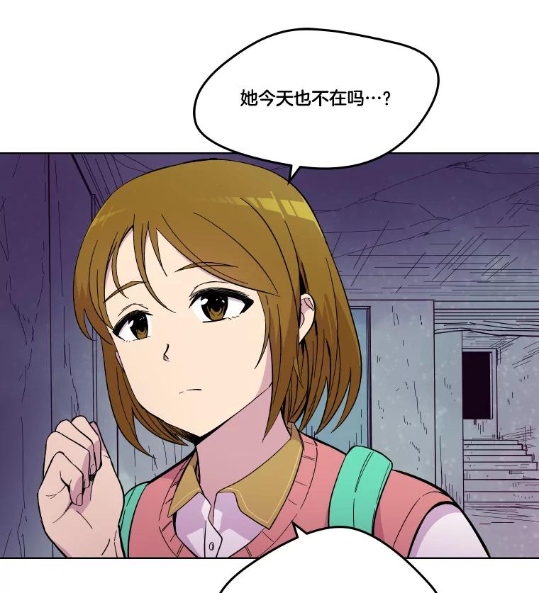 《STRESSER》67.让我快乐的 第144页