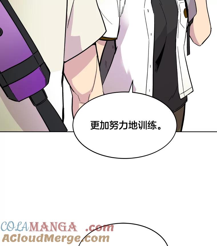 《STRESSER》67.让我快乐的 第77页