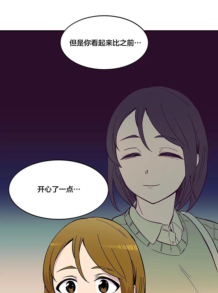 《STRESSER》67.让我快乐的 第50页