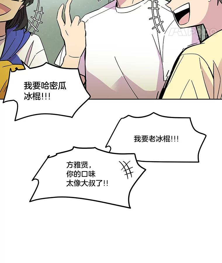 《STRESSER》67.让我快乐的 第12页