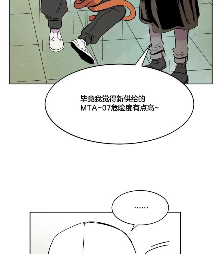 《STRESSER》67.让我快乐的 第114页