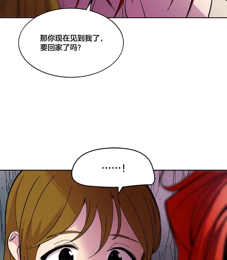 《STRESSER》67.让我快乐的 第155页