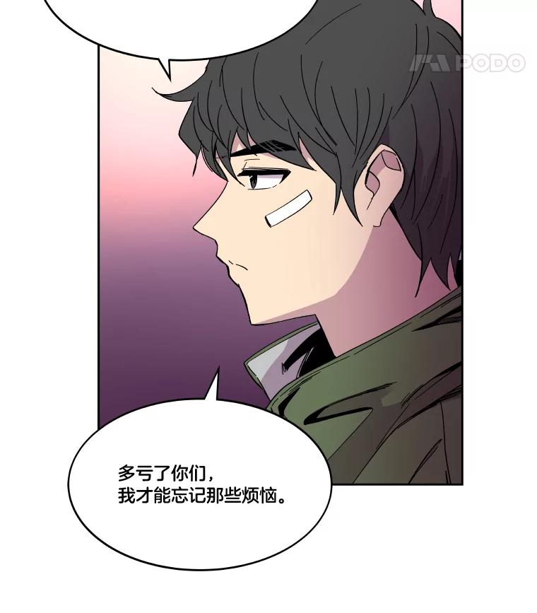 《STRESSER》67.让我快乐的 第23页