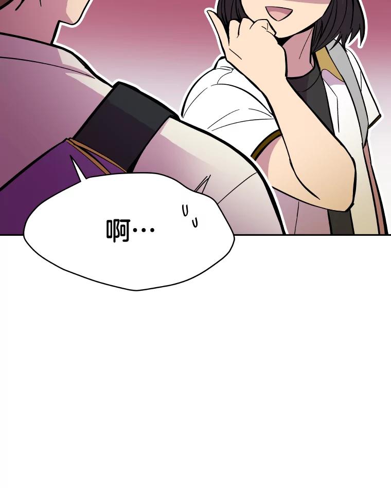 《STRESSER》67.让我快乐的 第68页