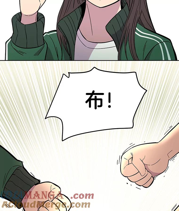 《STRESSER》67.让我快乐的 第9页