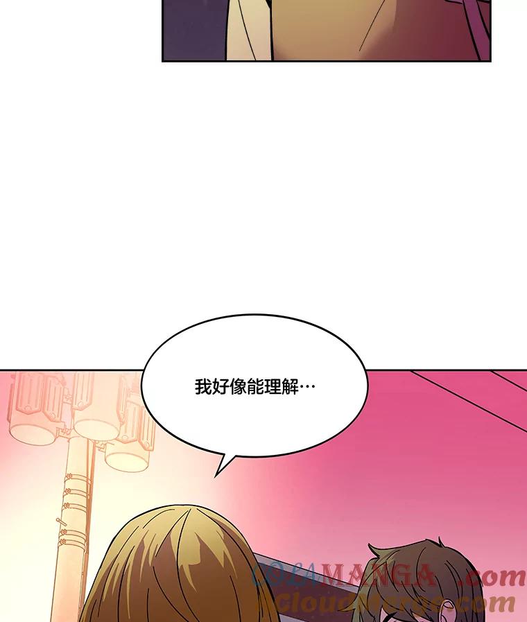 《STRESSER》67.让我快乐的 第33页