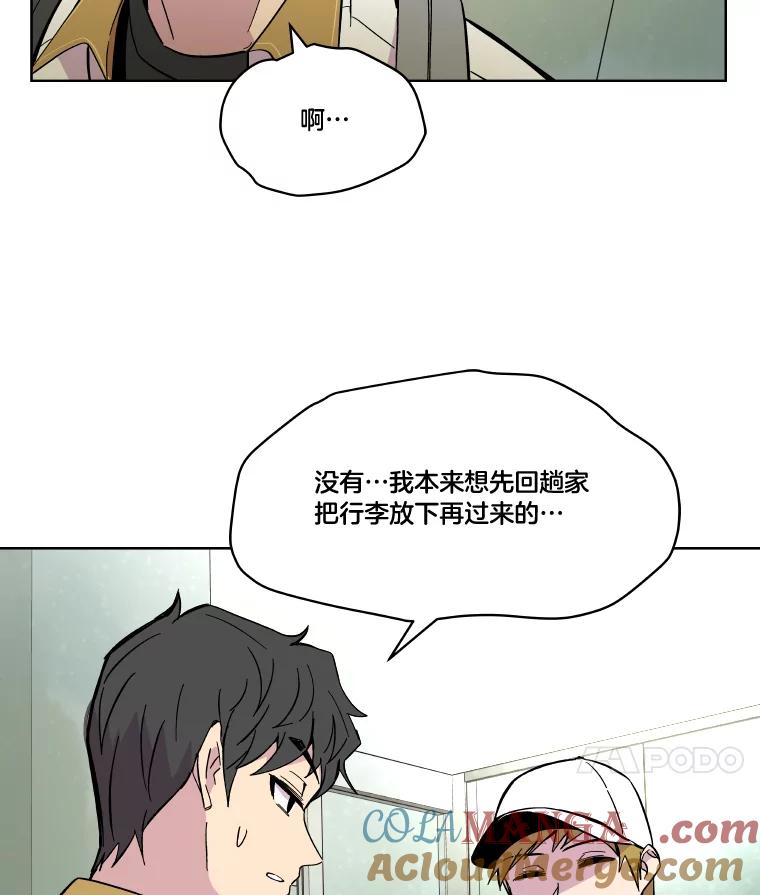 《STRESSER》67.让我快乐的 第129页