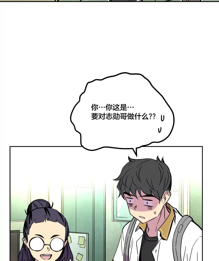 《STRESSER》67.让我快乐的 第110页