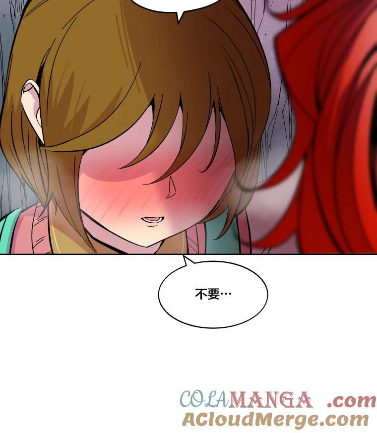《STRESSER》67.让我快乐的 第157页