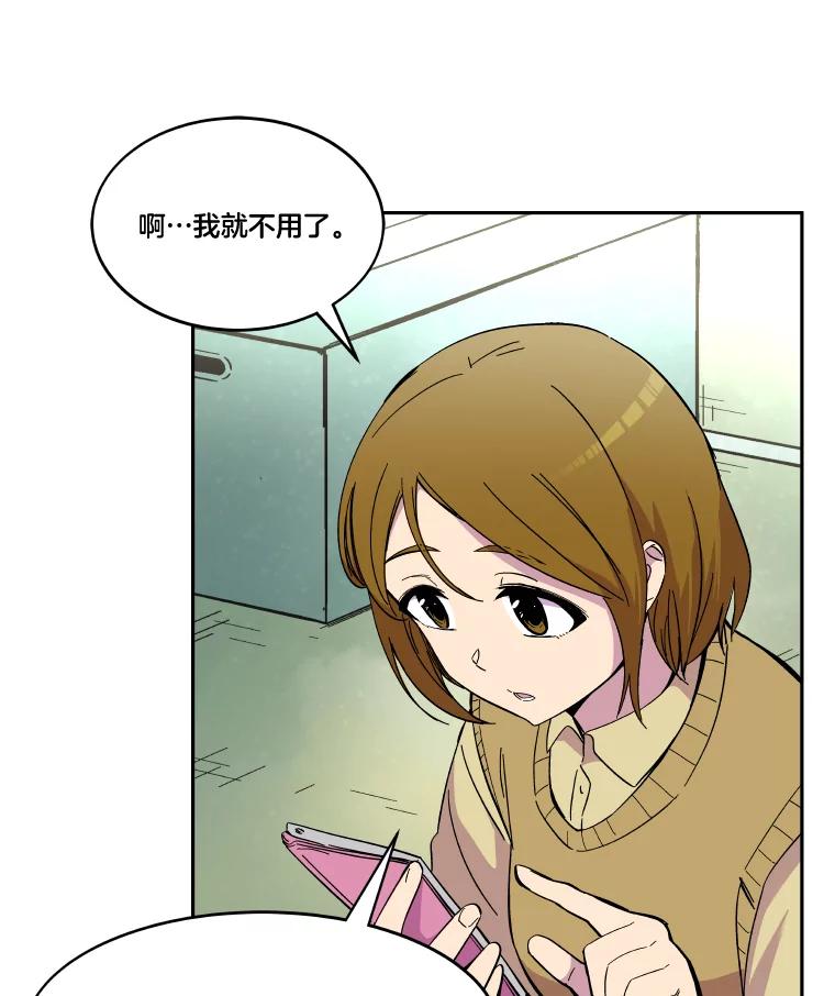 《STRESSER》67.让我快乐的 第14页
