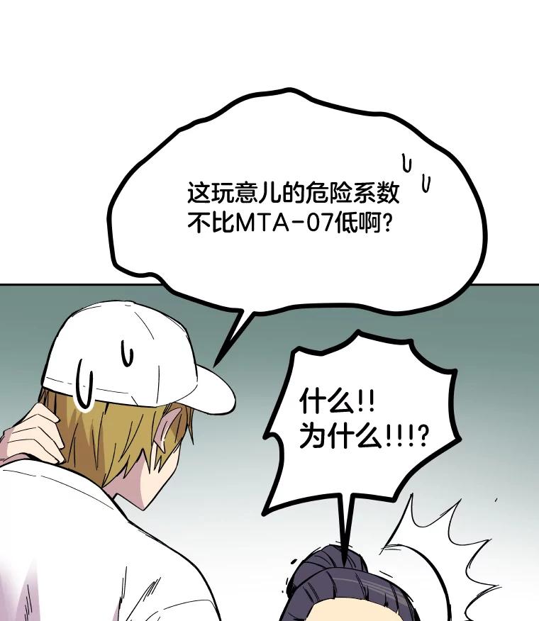 《STRESSER》67.让我快乐的 第116页