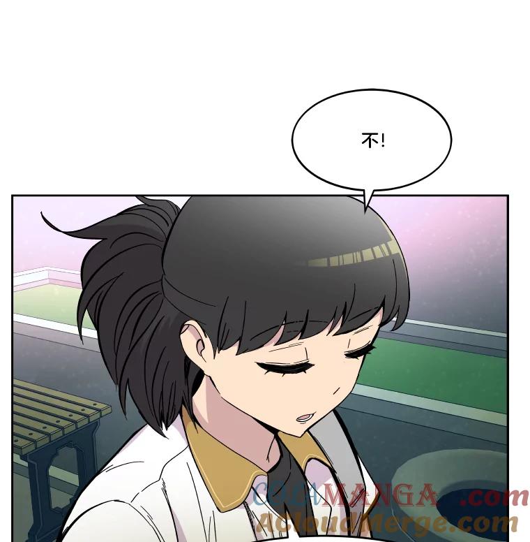 《STRESSER》67.让我快乐的 第73页