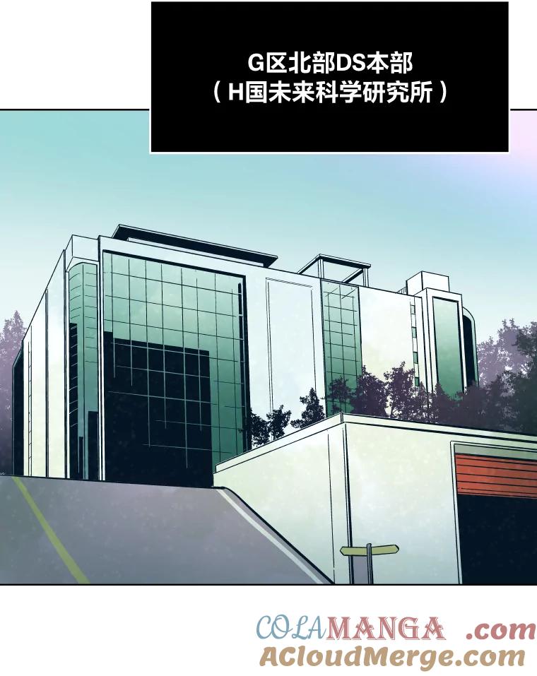 《STRESSER》67.让我快乐的 第97页