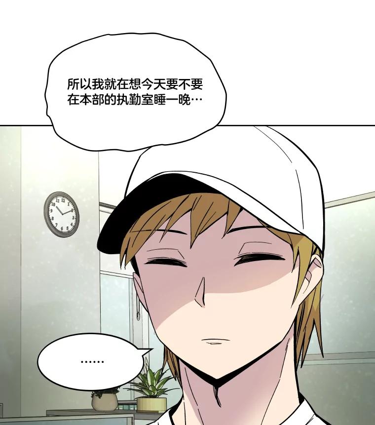 《STRESSER》67.让我快乐的 第131页