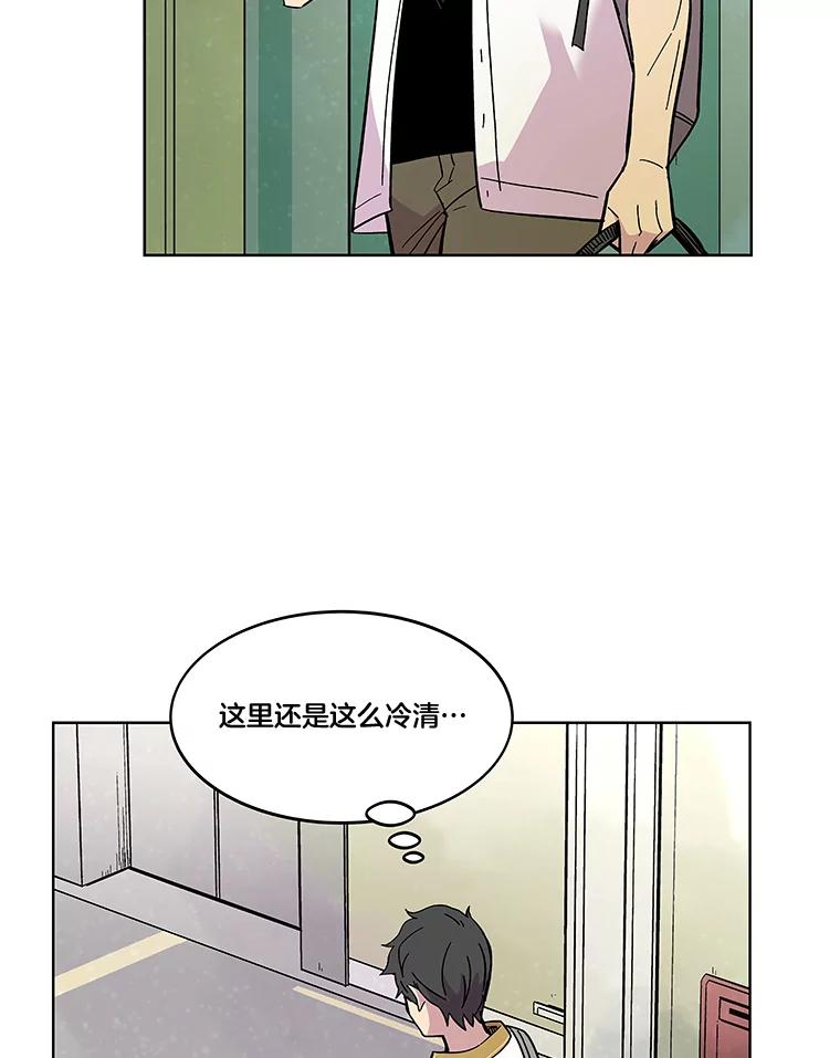《STRESSER》67.让我快乐的 第99页