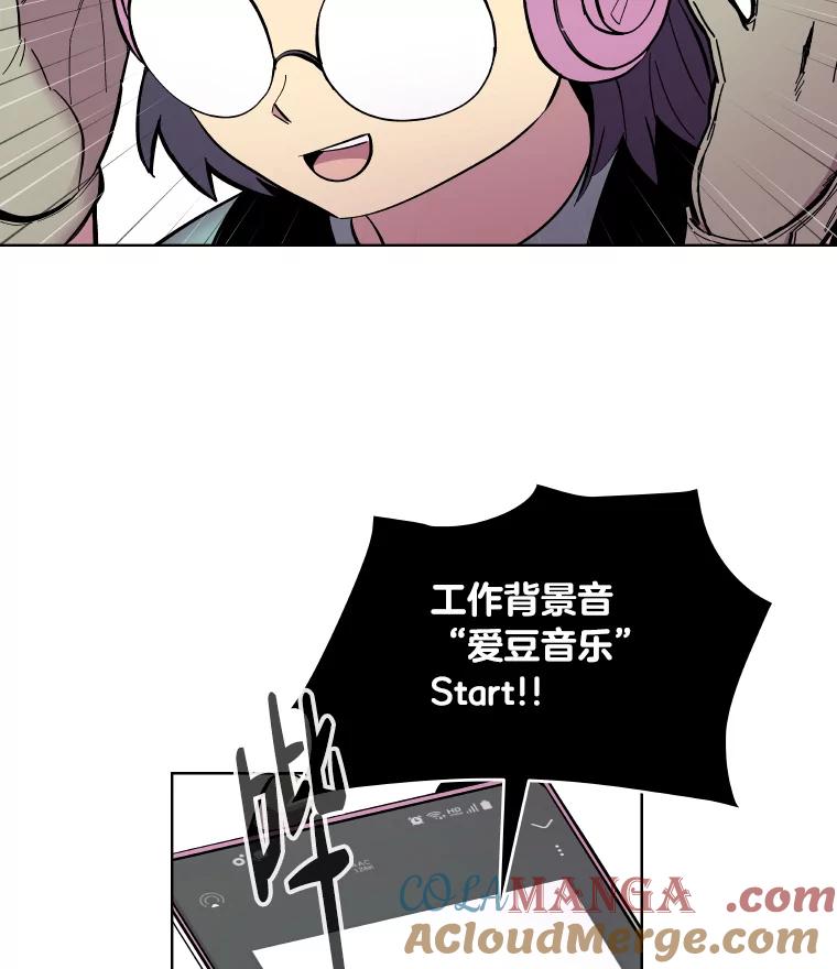 《STRESSER》67.让我快乐的 第121页