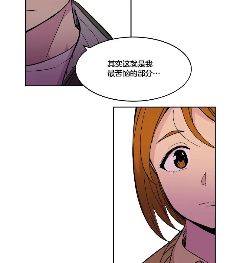 《STRESSER》67.让我快乐的 第27页