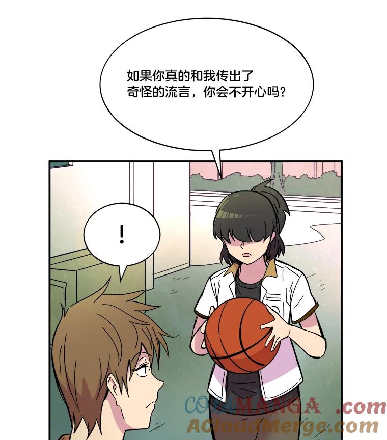 《STRESSER》68.离表白只差一步 第93页