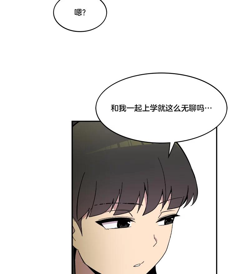《STRESSER》68.离表白只差一步 第62页