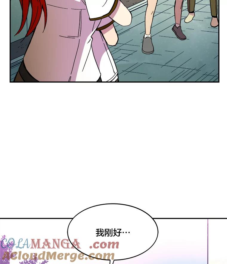 《STRESSER》68.离表白只差一步 第137页
