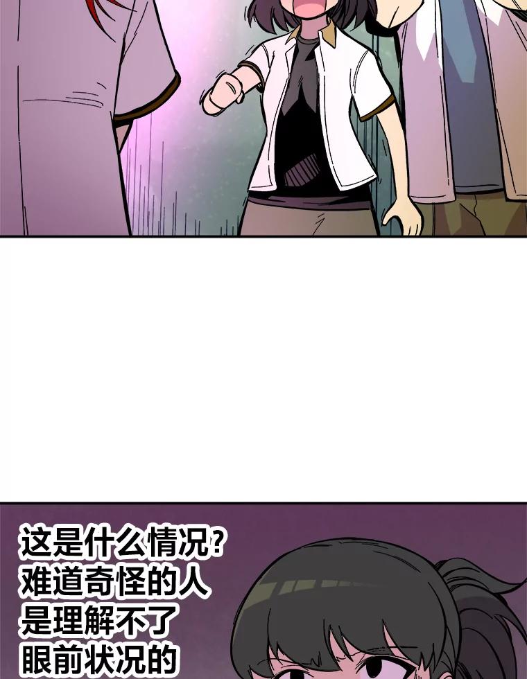 《STRESSER》68.离表白只差一步 第134页